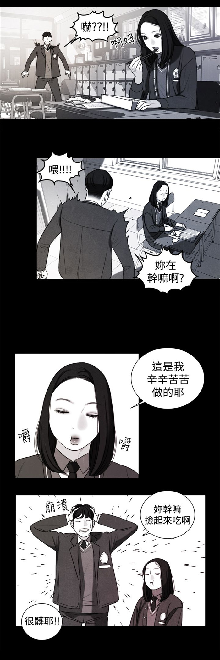 《离魂倩女》漫画最新章节第20章：捡起来吃免费下拉式在线观看章节第【17】张图片