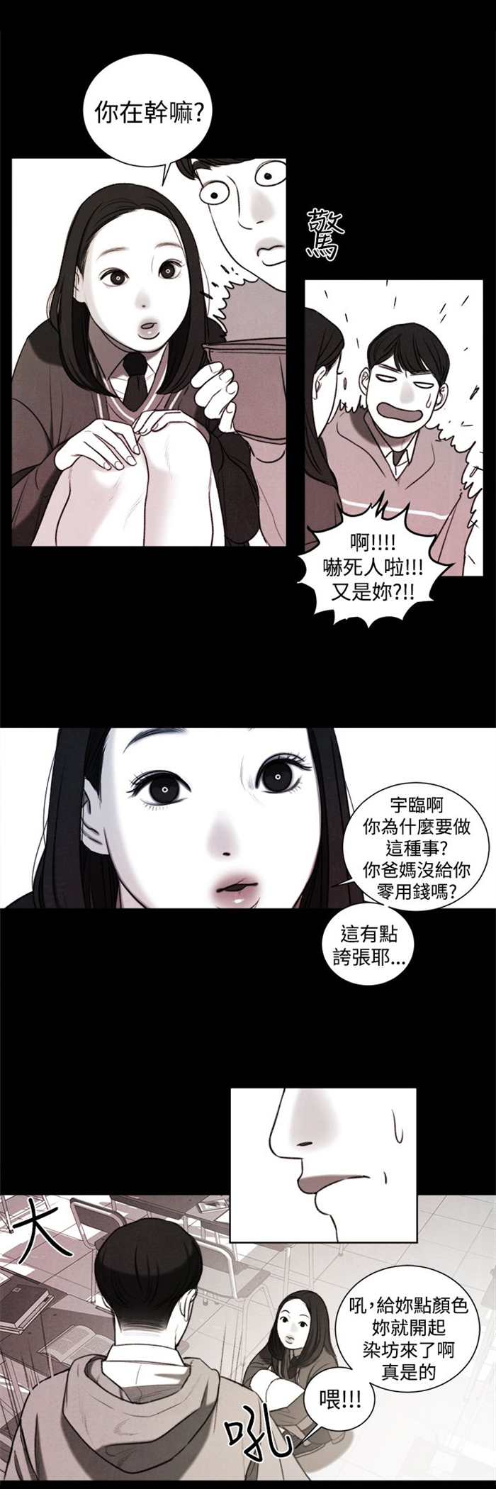 《离魂倩女》漫画最新章节第20章：捡起来吃免费下拉式在线观看章节第【11】张图片