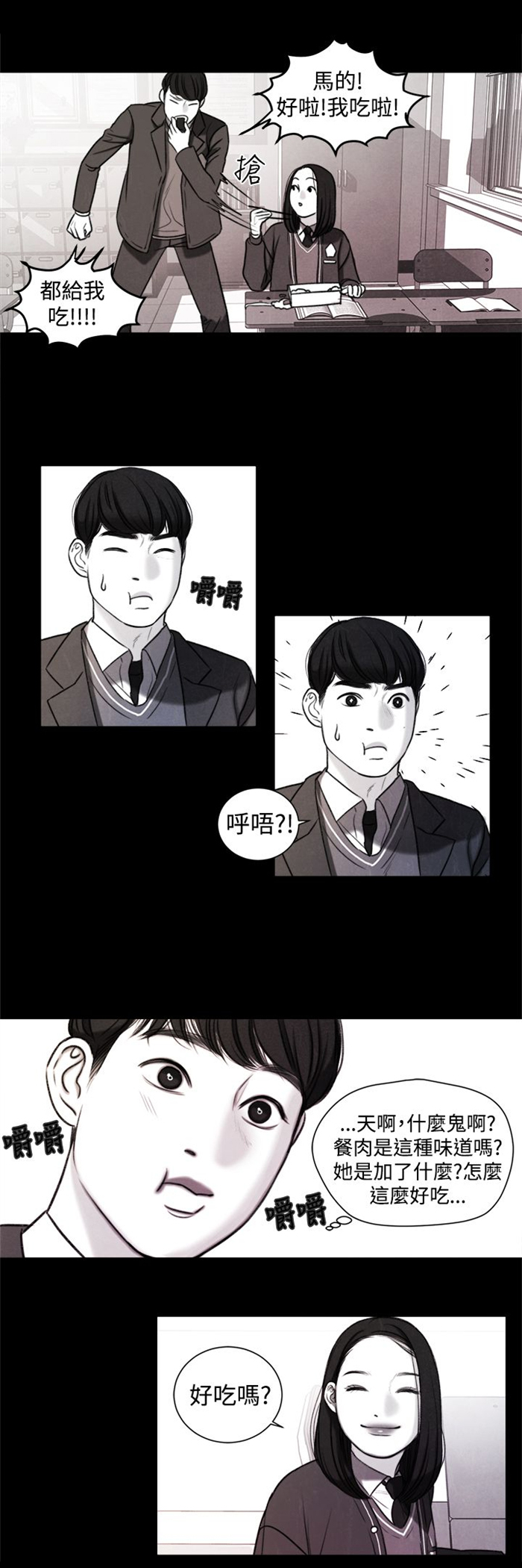 《离魂倩女》漫画最新章节第20章：捡起来吃免费下拉式在线观看章节第【15】张图片