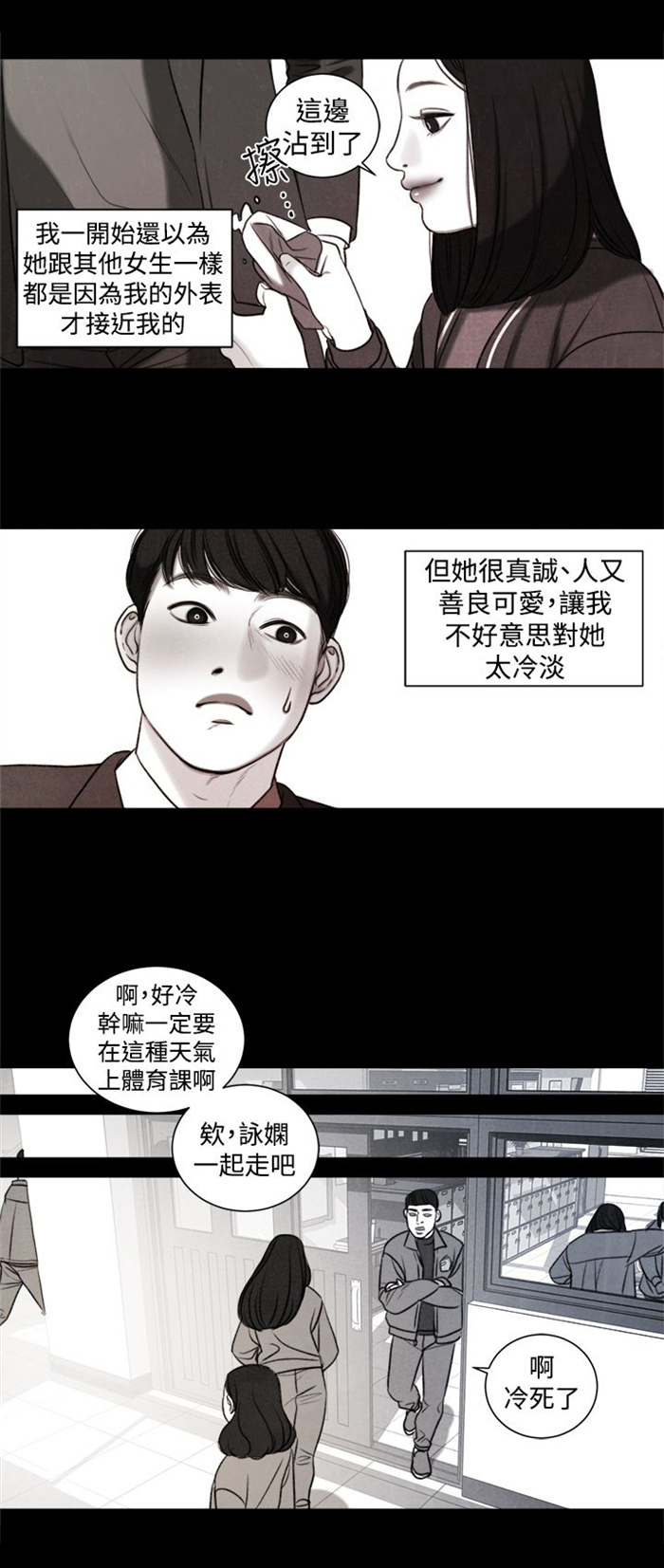 《离魂倩女》漫画最新章节第20章：捡起来吃免费下拉式在线观看章节第【13】张图片