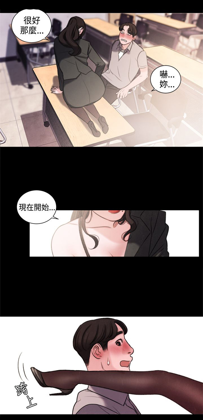 《离魂倩女》漫画最新章节第21章：功课你该不会没做吧？免费下拉式在线观看章节第【2】张图片