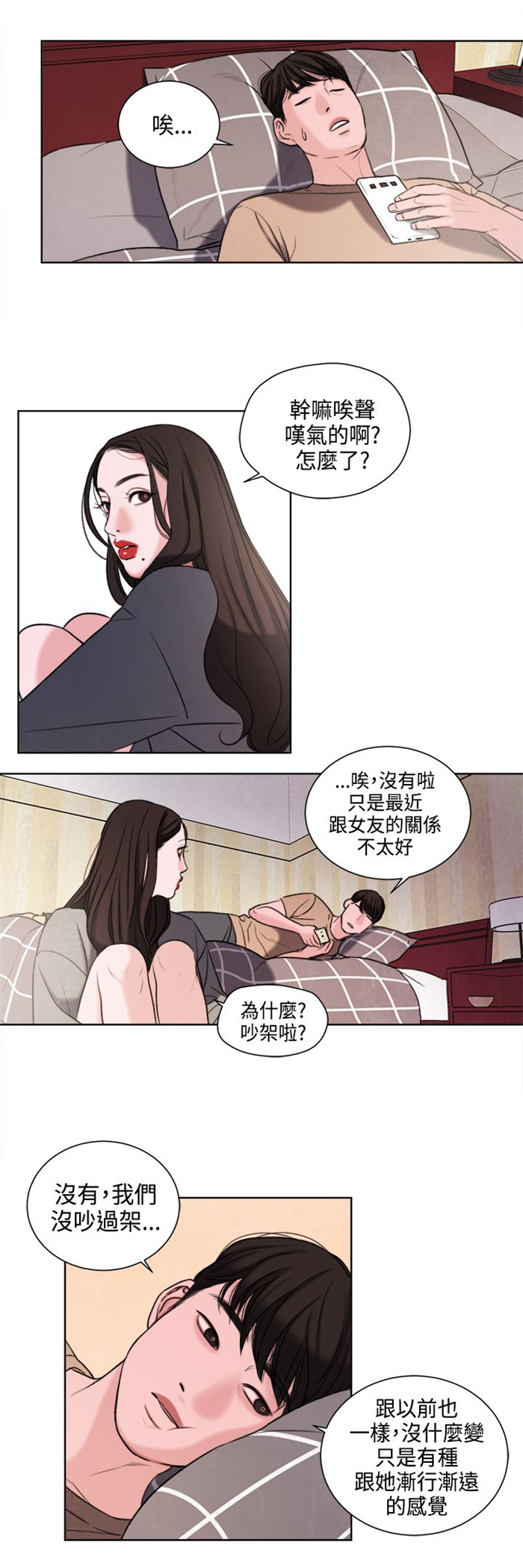 《离魂倩女》漫画最新章节第21章：功课你该不会没做吧？免费下拉式在线观看章节第【15】张图片