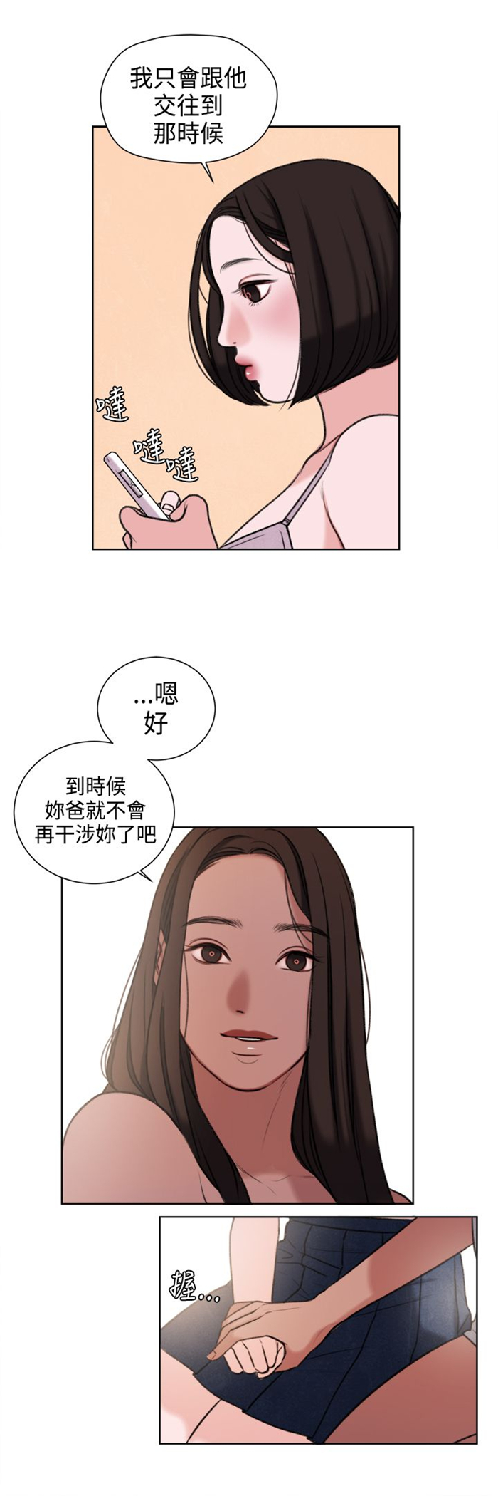 《离魂倩女》漫画最新章节第21章：功课你该不会没做吧？免费下拉式在线观看章节第【17】张图片