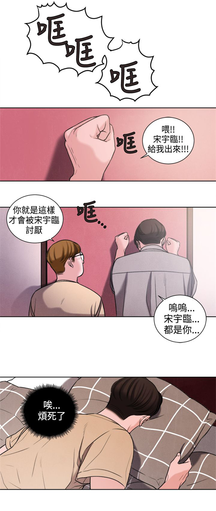 《离魂倩女》漫画最新章节第21章：功课你该不会没做吧？免费下拉式在线观看章节第【11】张图片