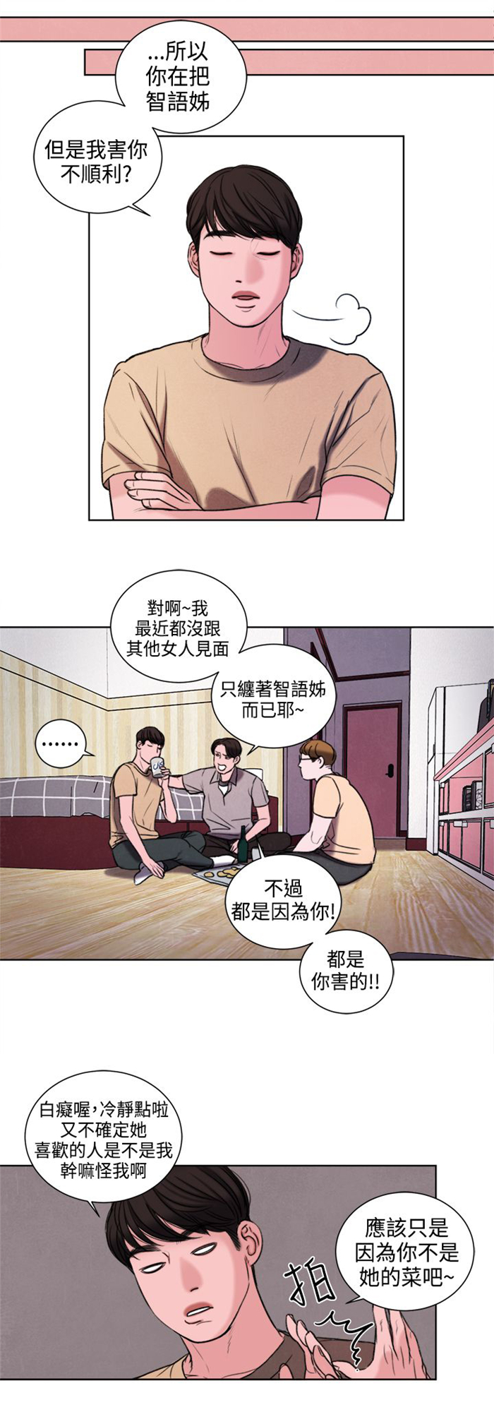 《离魂倩女》漫画最新章节第21章：功课你该不会没做吧？免费下拉式在线观看章节第【10】张图片