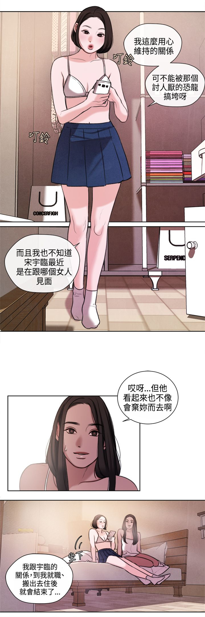 《离魂倩女》漫画最新章节第21章：功课你该不会没做吧？免费下拉式在线观看章节第【18】张图片