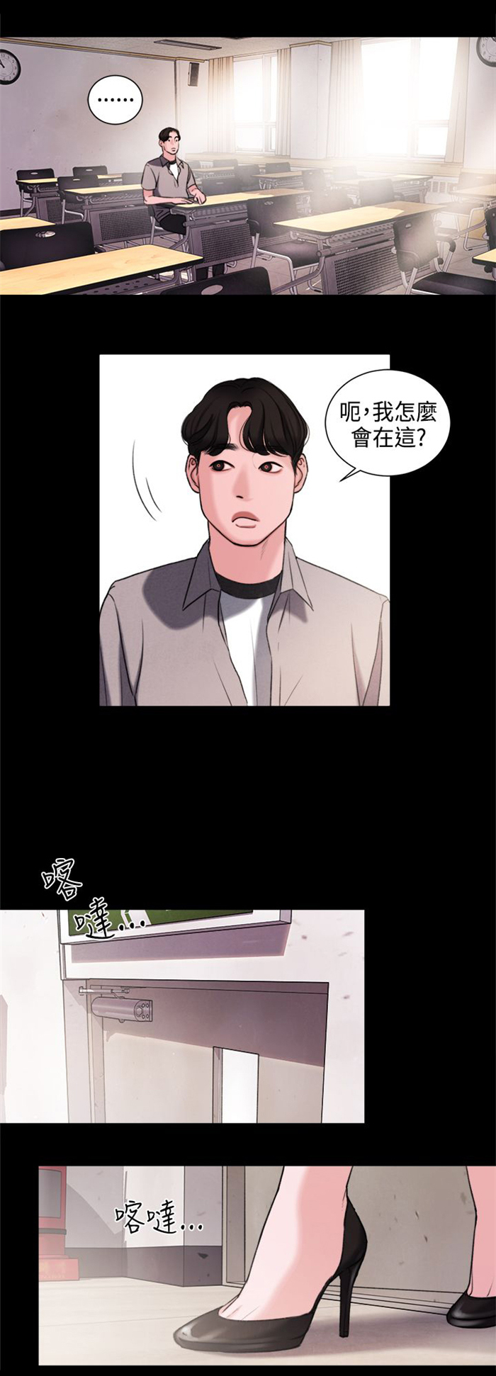 《离魂倩女》漫画最新章节第21章：功课你该不会没做吧？免费下拉式在线观看章节第【6】张图片