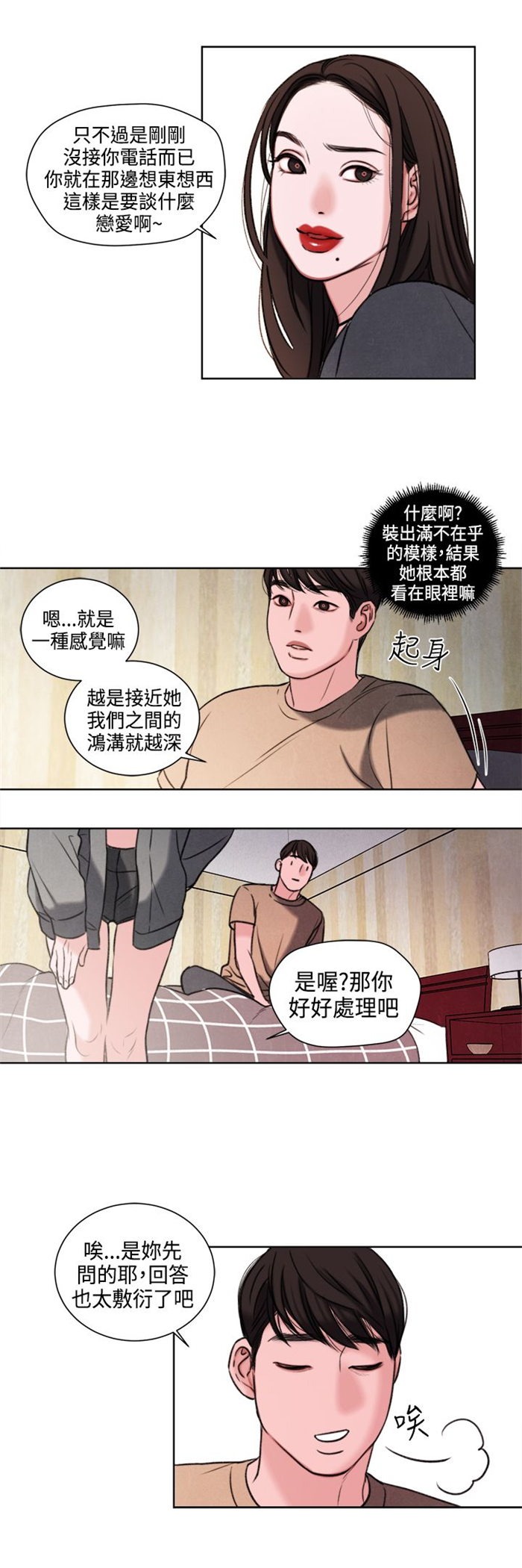 《离魂倩女》漫画最新章节第21章：功课你该不会没做吧？免费下拉式在线观看章节第【14】张图片