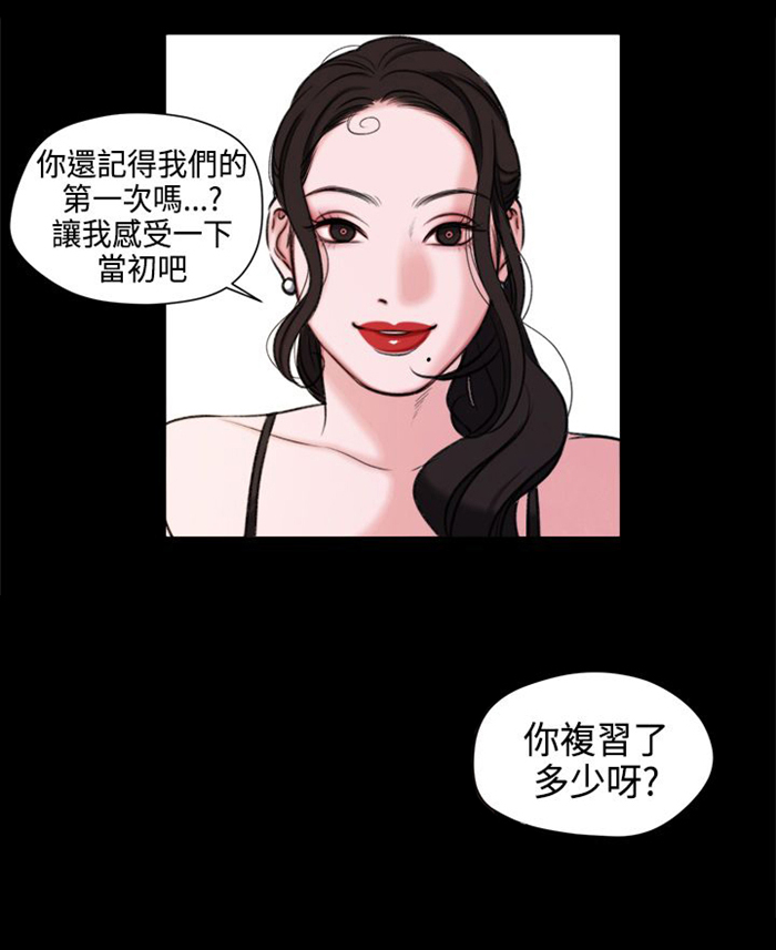 《离魂倩女》漫画最新章节第22章：奖励免费下拉式在线观看章节第【14】张图片