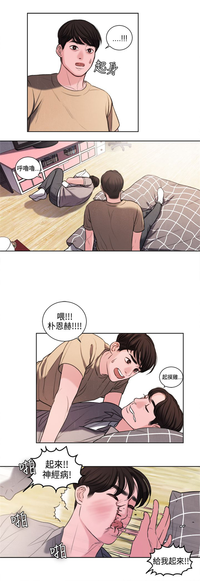 《离魂倩女》漫画最新章节第22章：奖励免费下拉式在线观看章节第【8】张图片