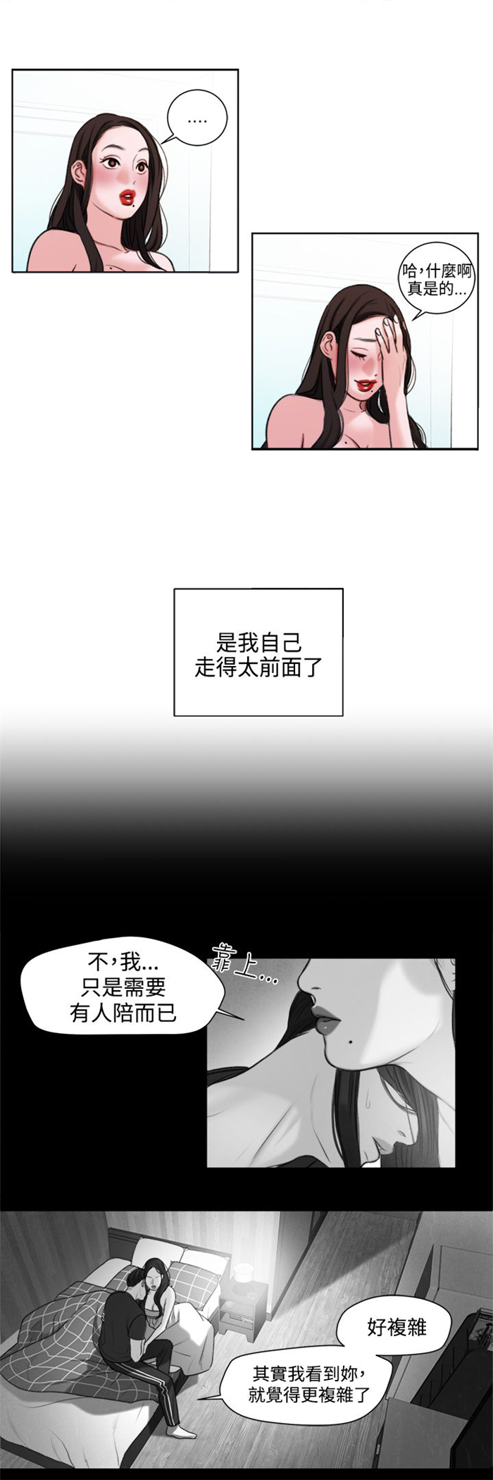 《离魂倩女》漫画最新章节第23章：撞见免费下拉式在线观看章节第【15】张图片