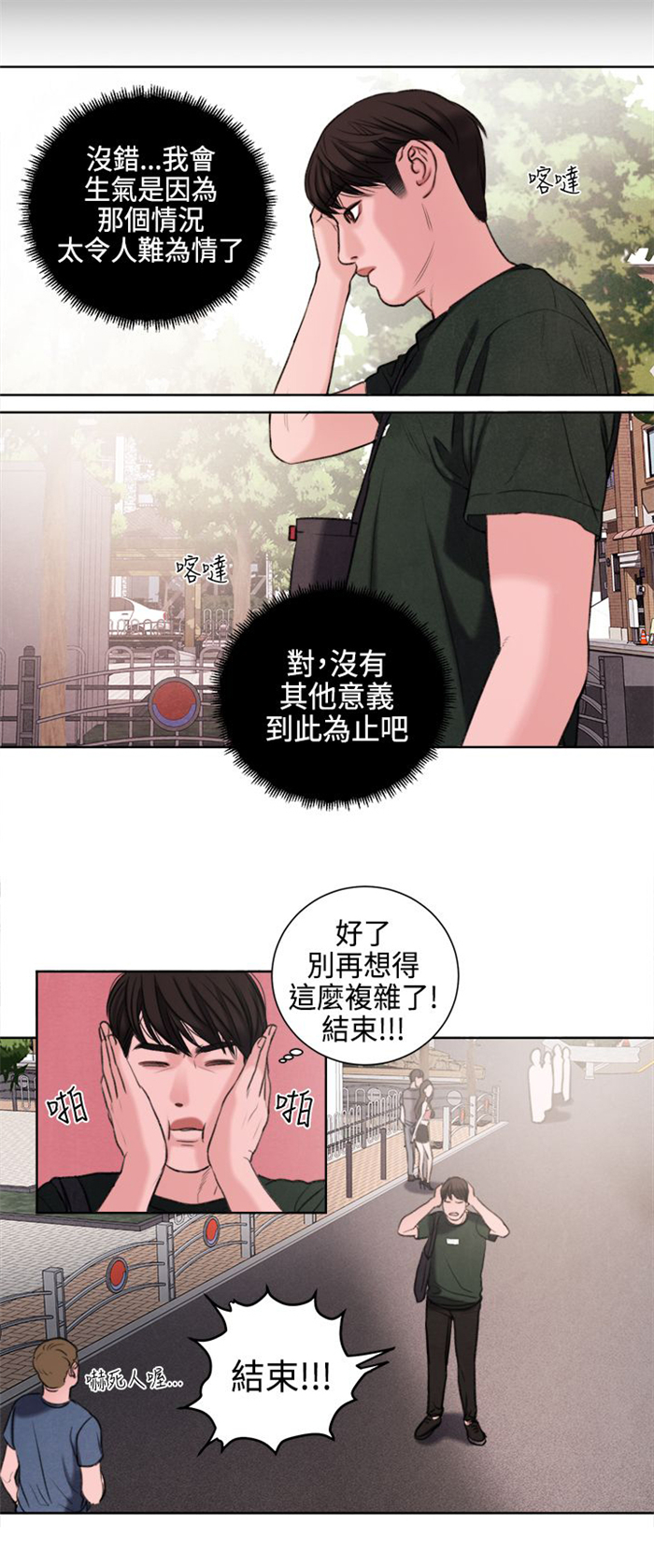 《离魂倩女》漫画最新章节第23章：撞见免费下拉式在线观看章节第【6】张图片