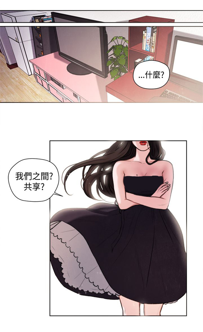 《离魂倩女》漫画最新章节第23章：撞见免费下拉式在线观看章节第【20】张图片