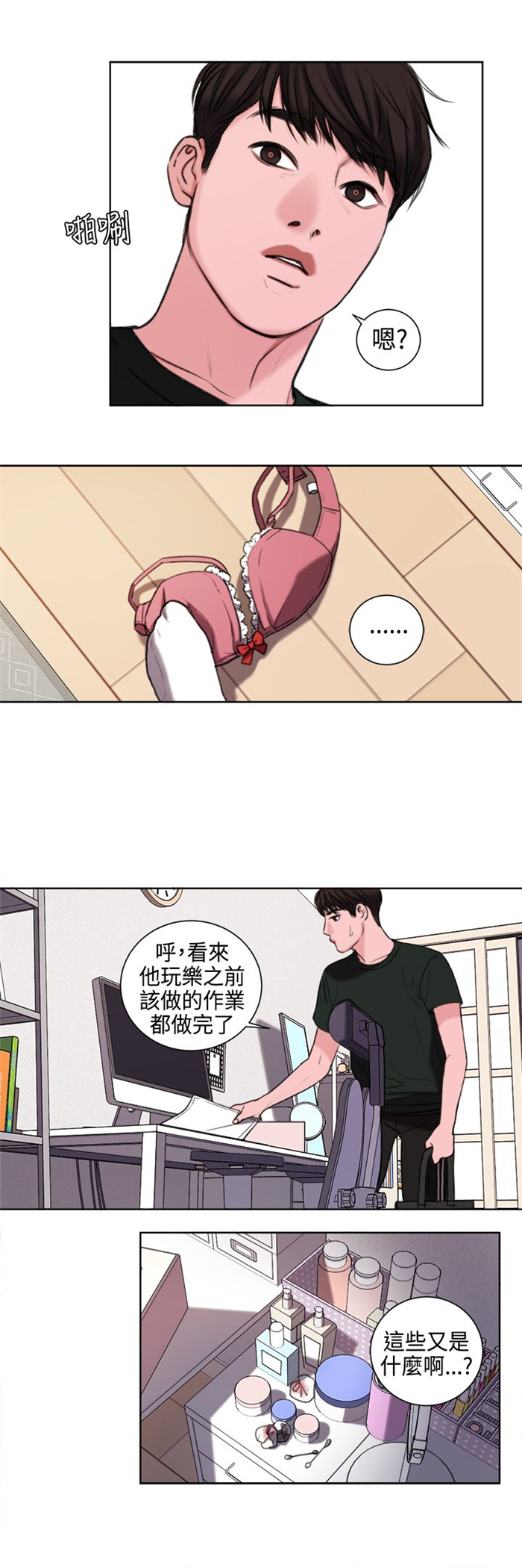 《离魂倩女》漫画最新章节第23章：撞见免费下拉式在线观看章节第【4】张图片