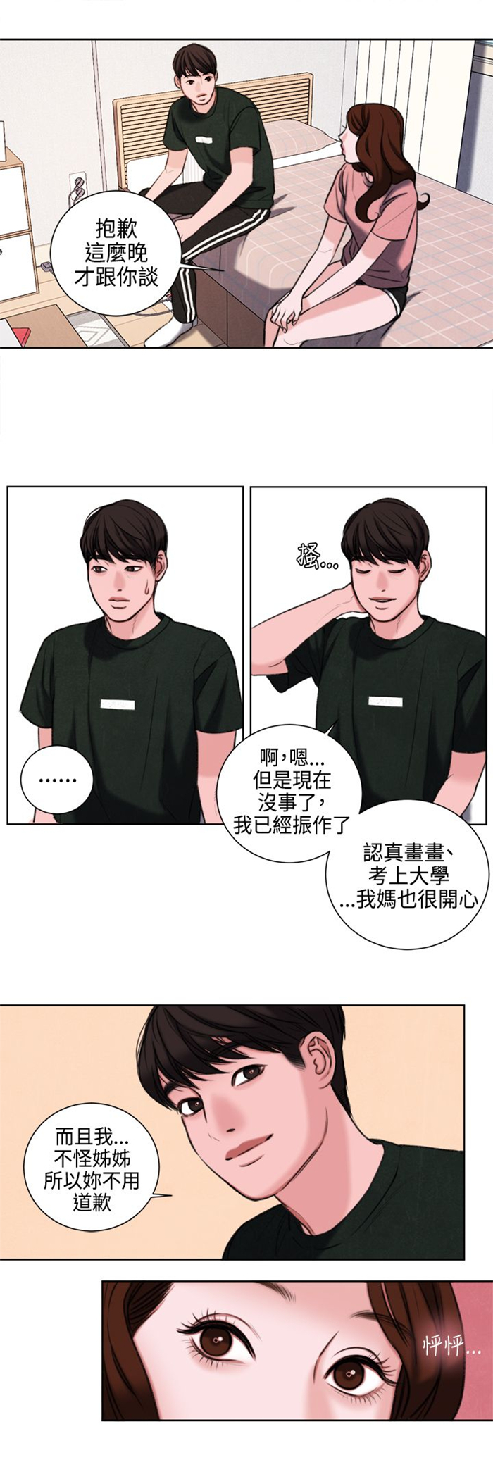 《离魂倩女》漫画最新章节第24章：不能再错过他了免费下拉式在线观看章节第【7】张图片