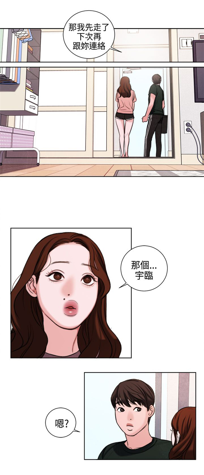 《离魂倩女》漫画最新章节第24章：不能再错过他了免费下拉式在线观看章节第【6】张图片