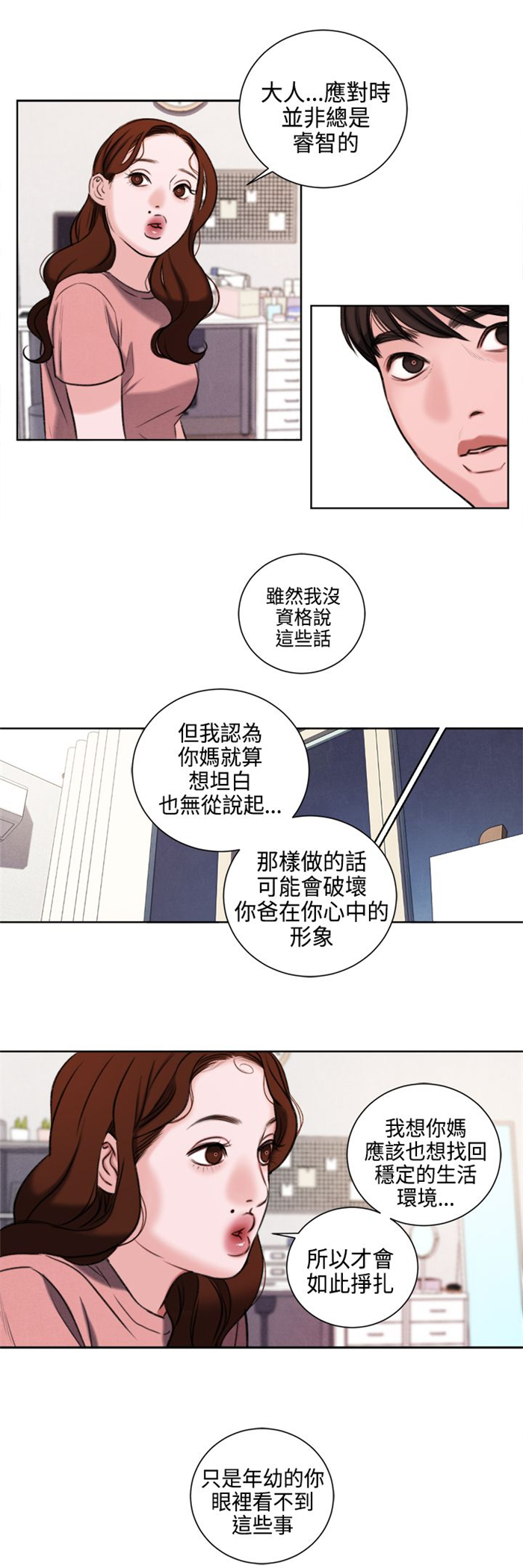 《离魂倩女》漫画最新章节第24章：不能再错过他了免费下拉式在线观看章节第【8】张图片