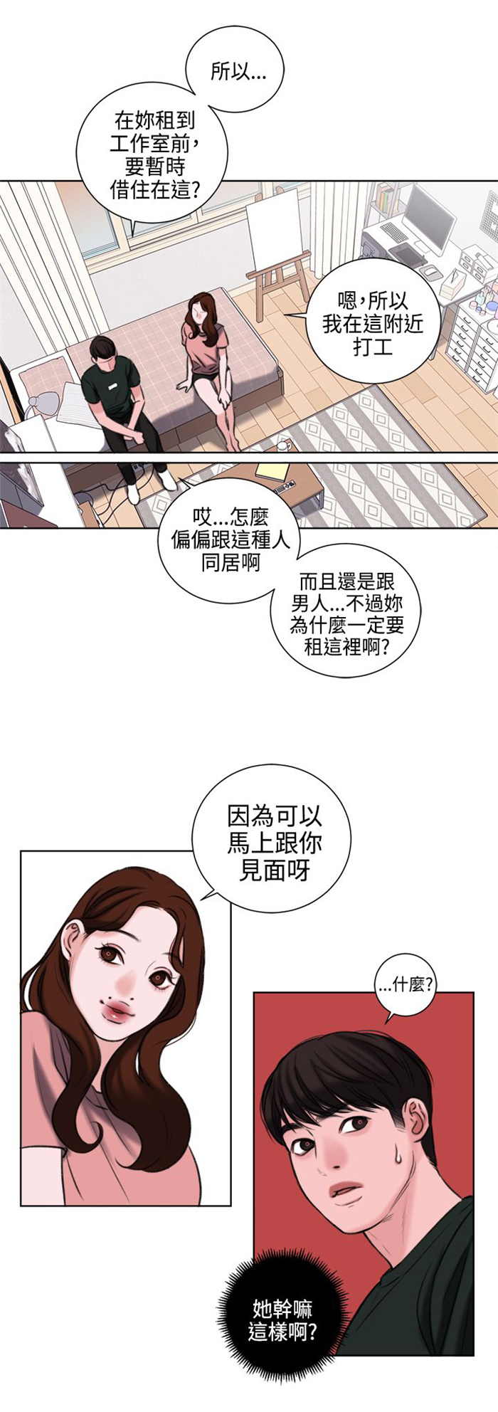 《离魂倩女》漫画最新章节第24章：不能再错过他了免费下拉式在线观看章节第【14】张图片