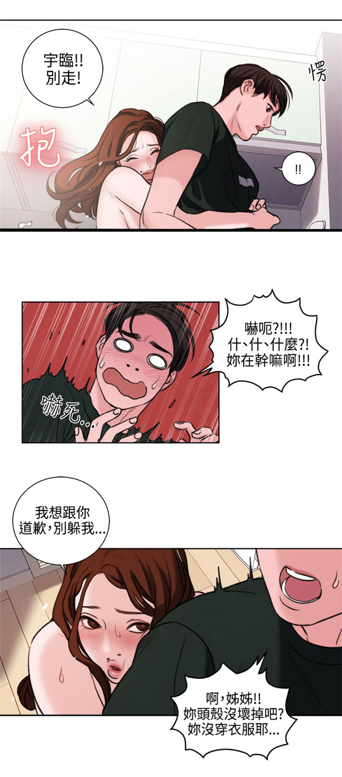 《离魂倩女》漫画最新章节第24章：不能再错过他了免费下拉式在线观看章节第【16】张图片