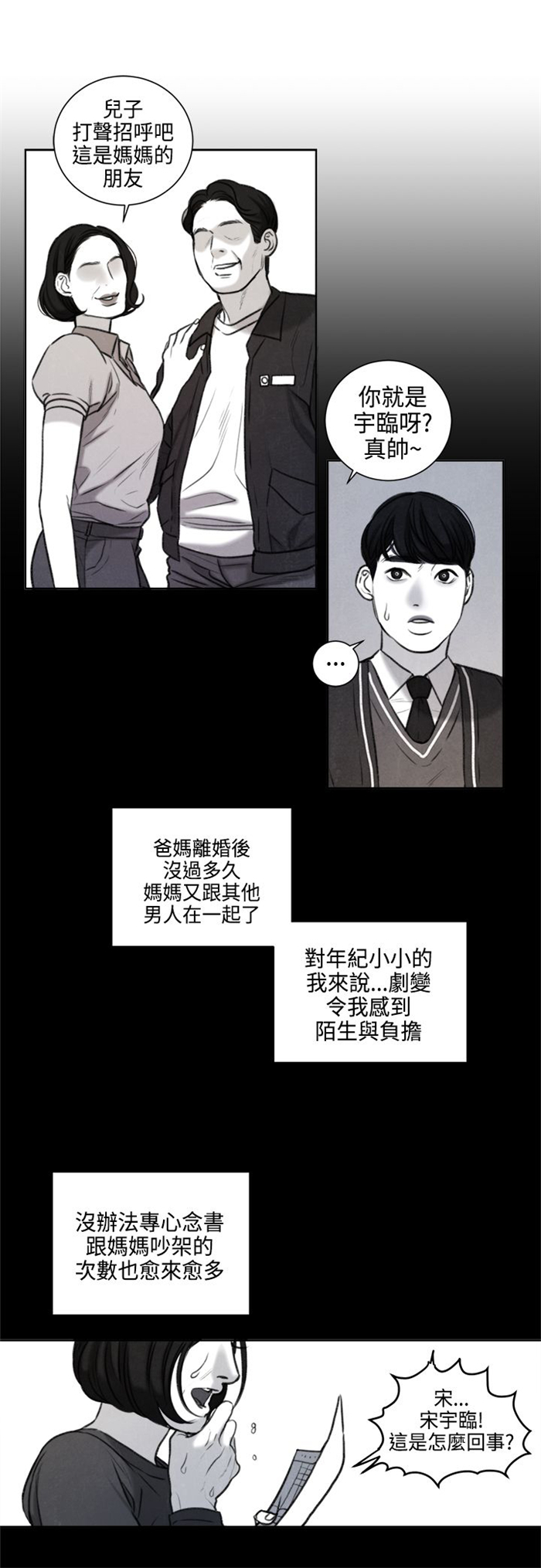 《离魂倩女》漫画最新章节第24章：不能再错过他了免费下拉式在线观看章节第【11】张图片