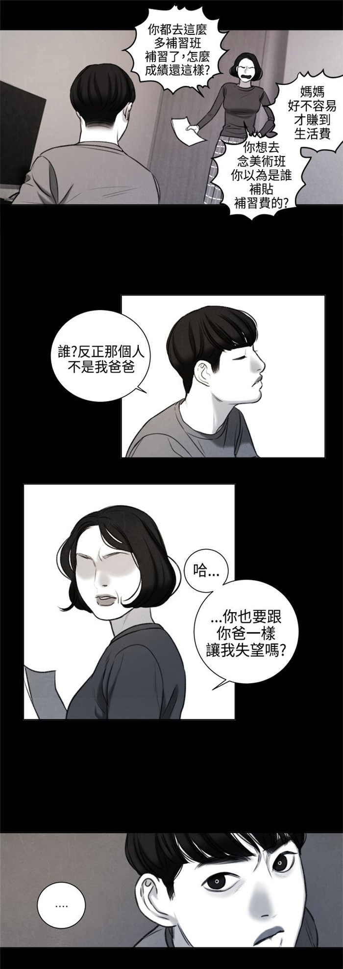 《离魂倩女》漫画最新章节第24章：不能再错过他了免费下拉式在线观看章节第【10】张图片