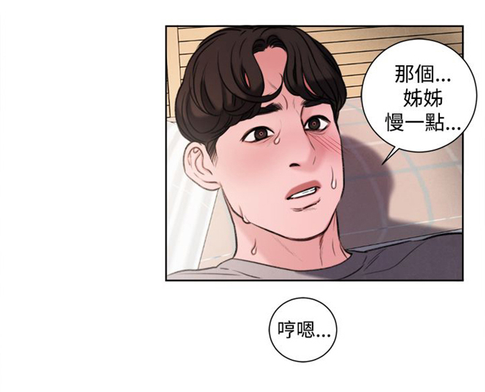 《离魂倩女》漫画最新章节第25章：单恋免费下拉式在线观看章节第【16】张图片