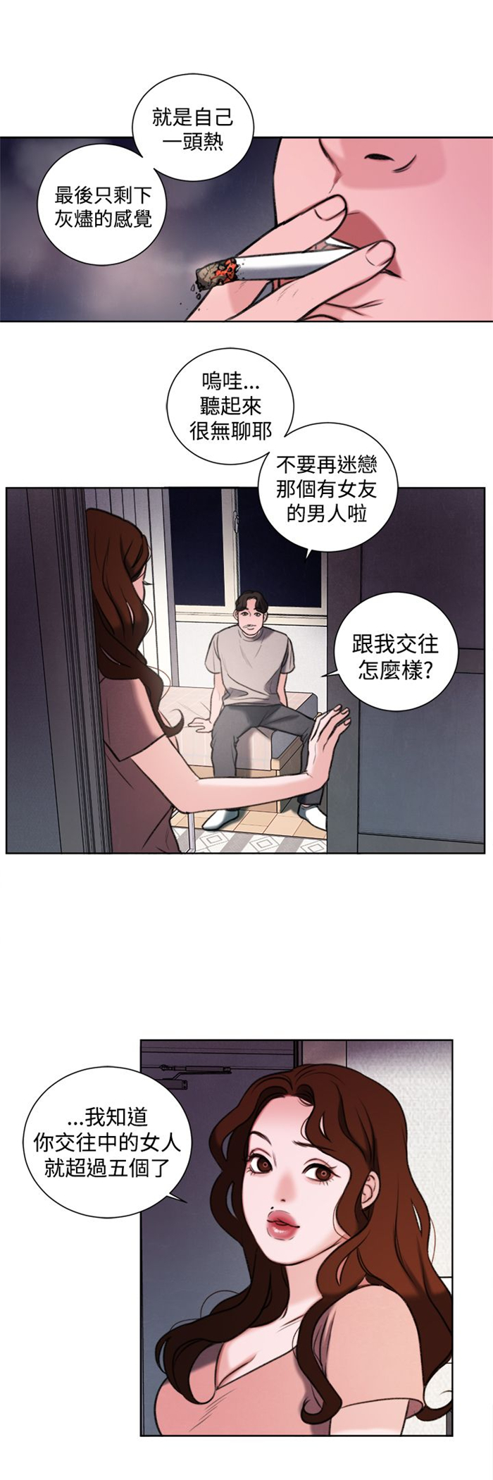 《离魂倩女》漫画最新章节第25章：单恋免费下拉式在线观看章节第【8】张图片