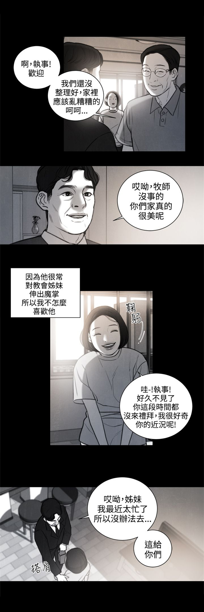 《离魂倩女》漫画最新章节第26章：被偷拍免费下拉式在线观看章节第【6】张图片