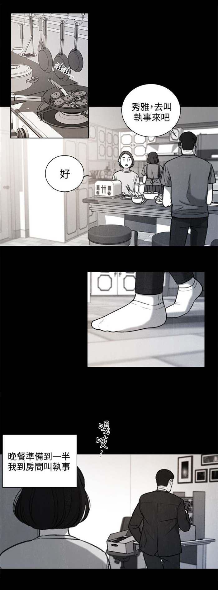 《离魂倩女》漫画最新章节第26章：被偷拍免费下拉式在线观看章节第【3】张图片