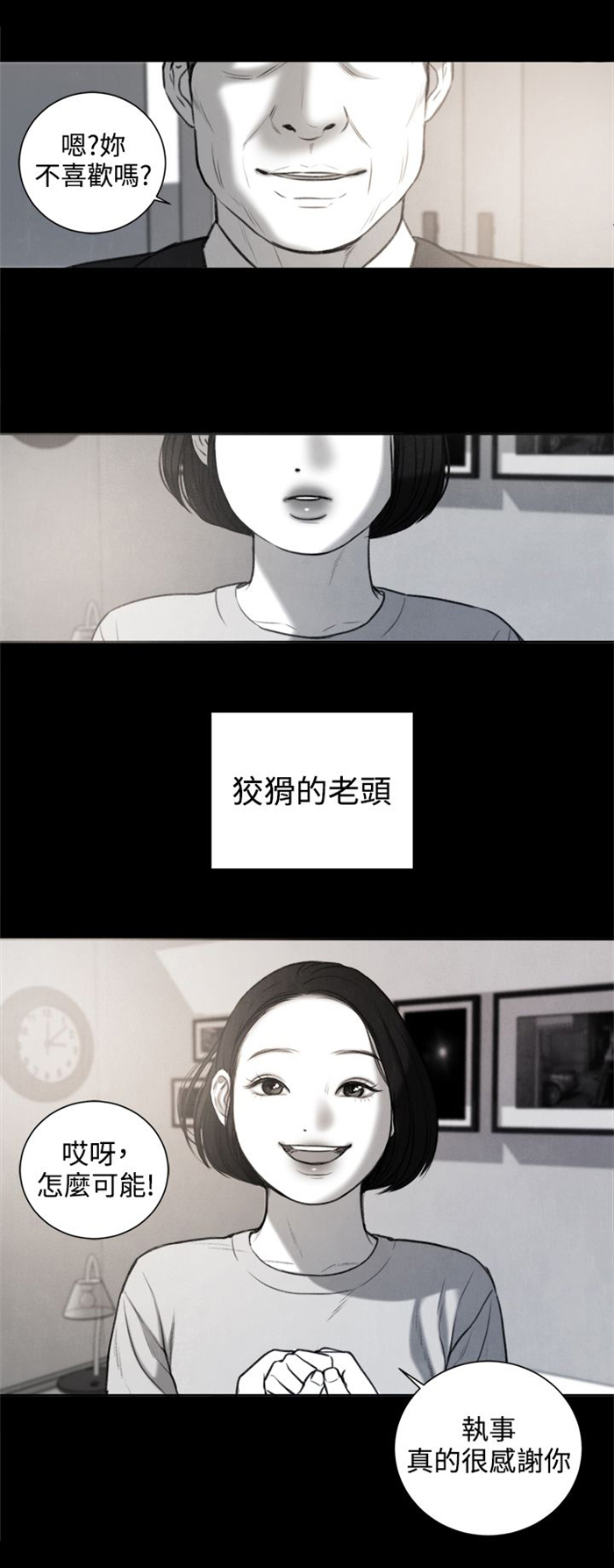 《离魂倩女》漫画最新章节第26章：被偷拍免费下拉式在线观看章节第【4】张图片