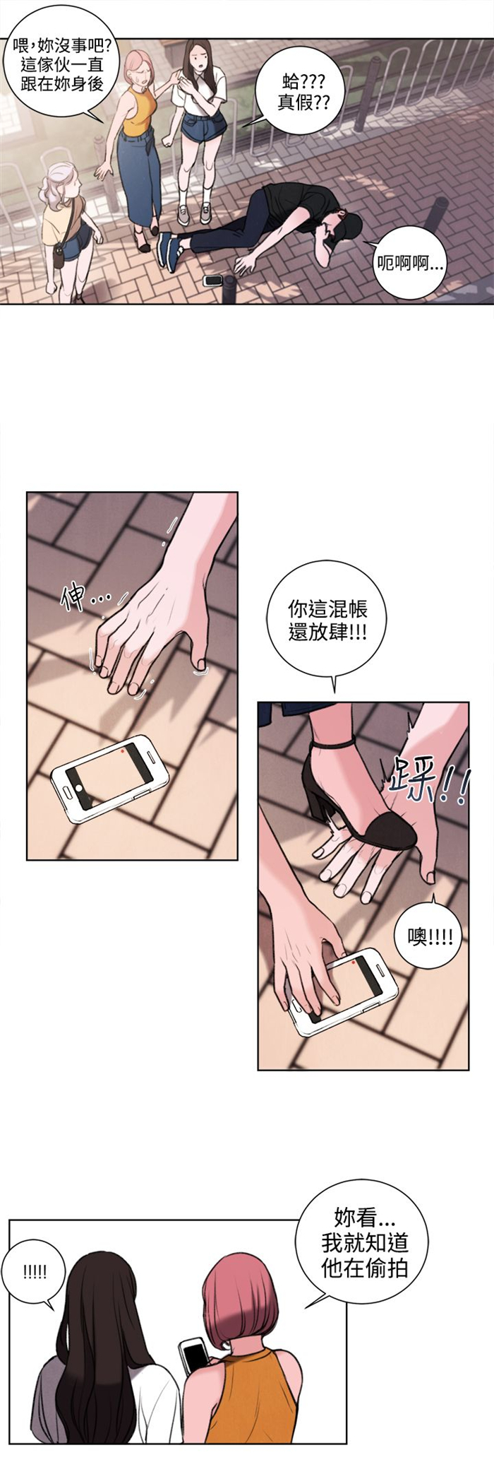 《离魂倩女》漫画最新章节第26章：被偷拍免费下拉式在线观看章节第【14】张图片