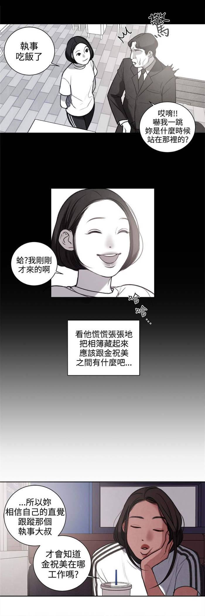 离魂倩女-第27章：我要毁了那个人的人生全彩韩漫标签