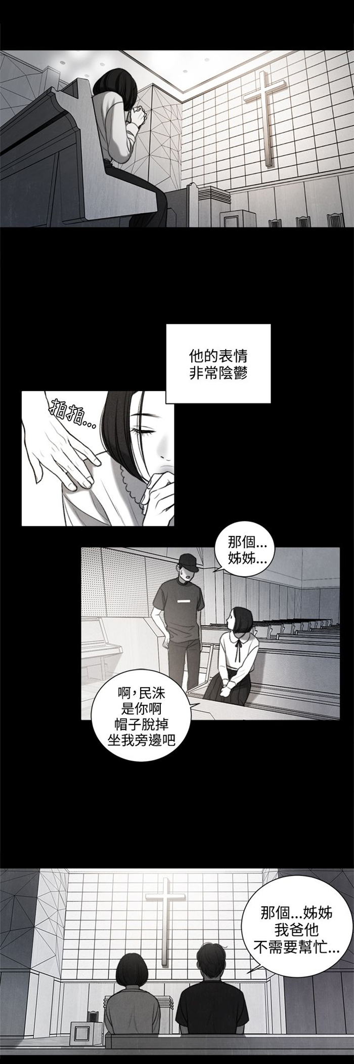 《离魂倩女》漫画最新章节第27章：我要毁了那个人的人生免费下拉式在线观看章节第【14】张图片