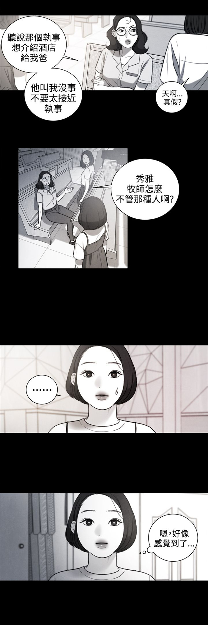 《离魂倩女》漫画最新章节第27章：我要毁了那个人的人生免费下拉式在线观看章节第【20】张图片