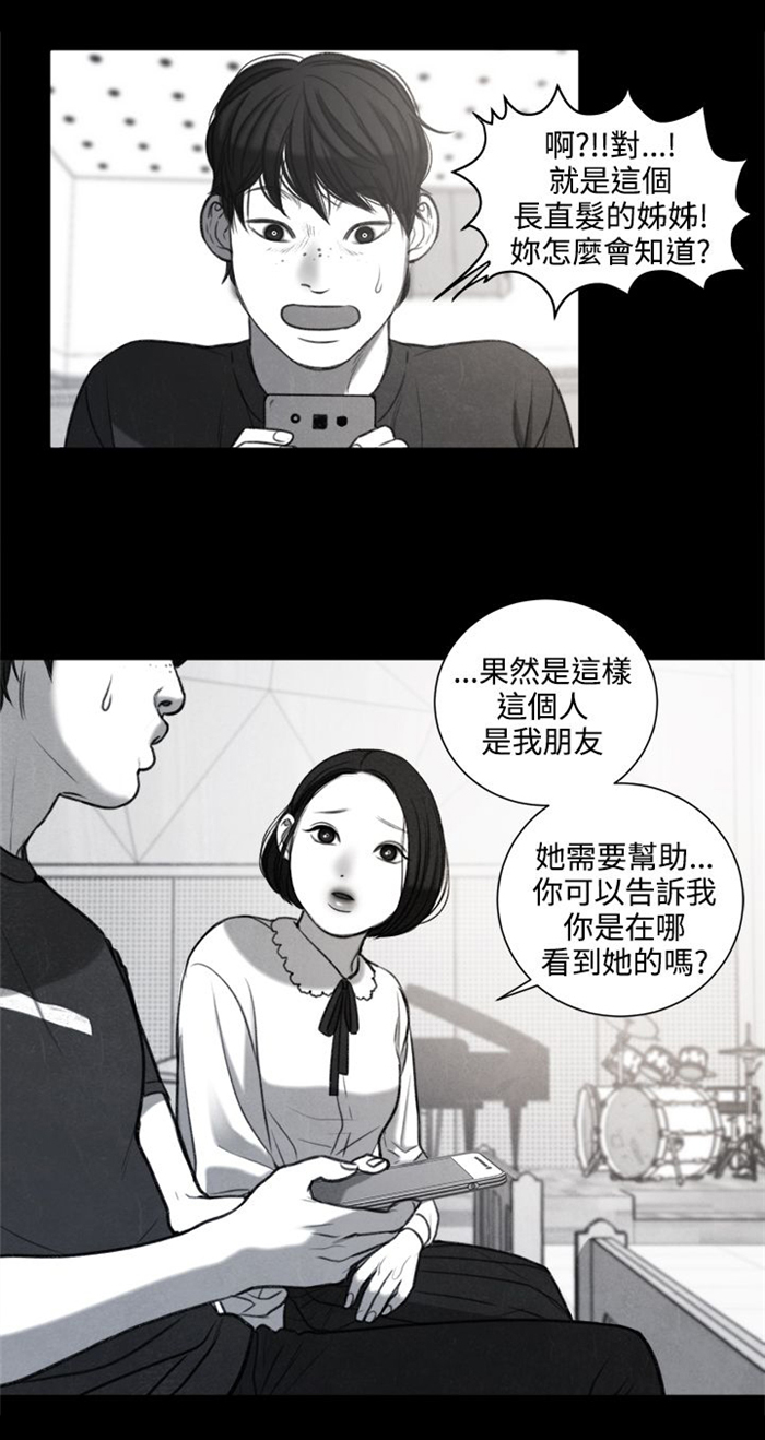 《离魂倩女》漫画最新章节第27章：我要毁了那个人的人生免费下拉式在线观看章节第【12】张图片