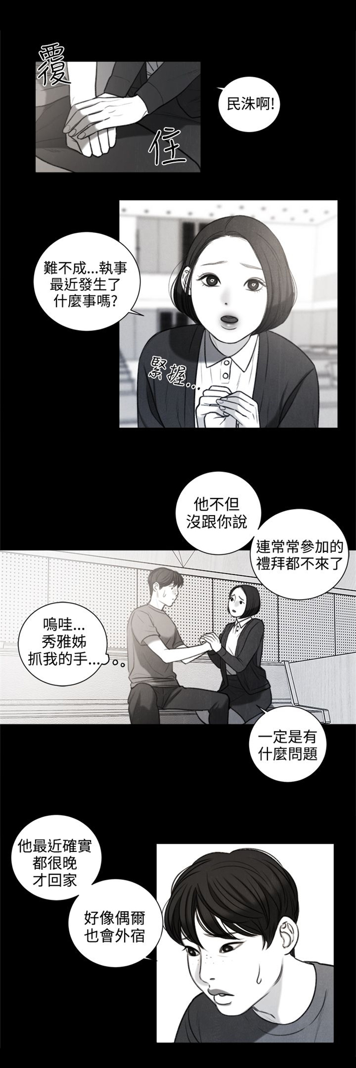 《离魂倩女》漫画最新章节第27章：我要毁了那个人的人生免费下拉式在线观看章节第【16】张图片