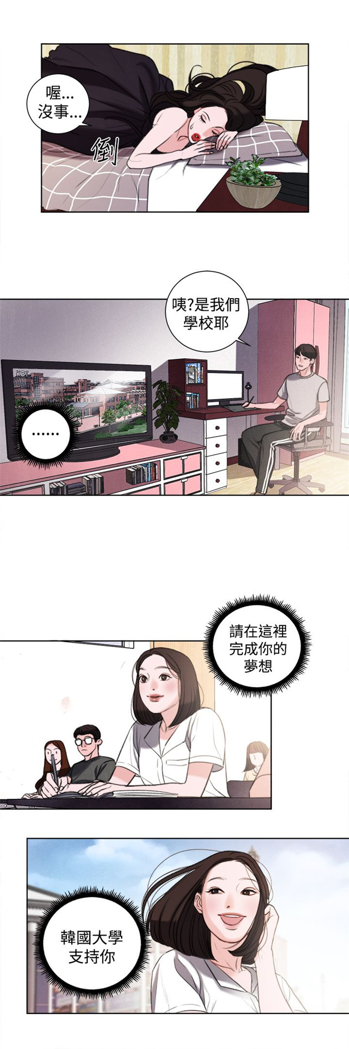 《离魂倩女》漫画最新章节第28章：像学生吗？免费下拉式在线观看章节第【19】张图片