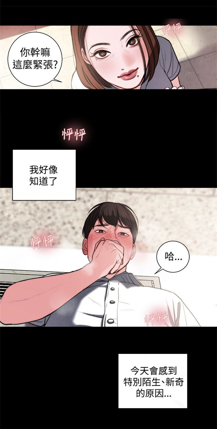 《离魂倩女》漫画最新章节第28章：像学生吗？免费下拉式在线观看章节第【5】张图片