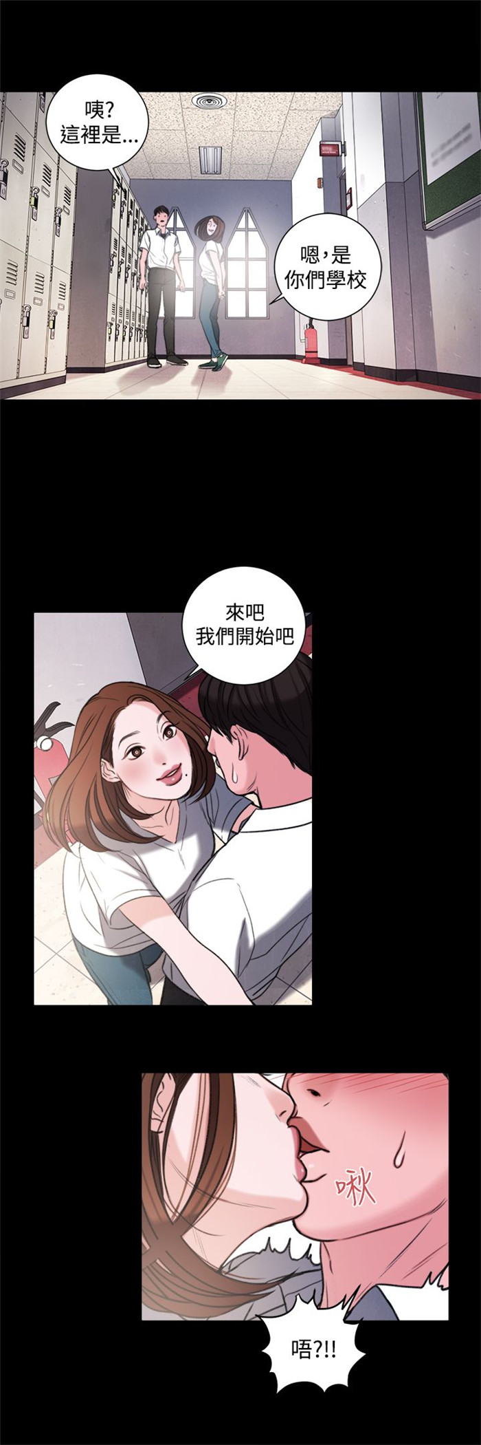 《离魂倩女》漫画最新章节第28章：像学生吗？免费下拉式在线观看章节第【11】张图片