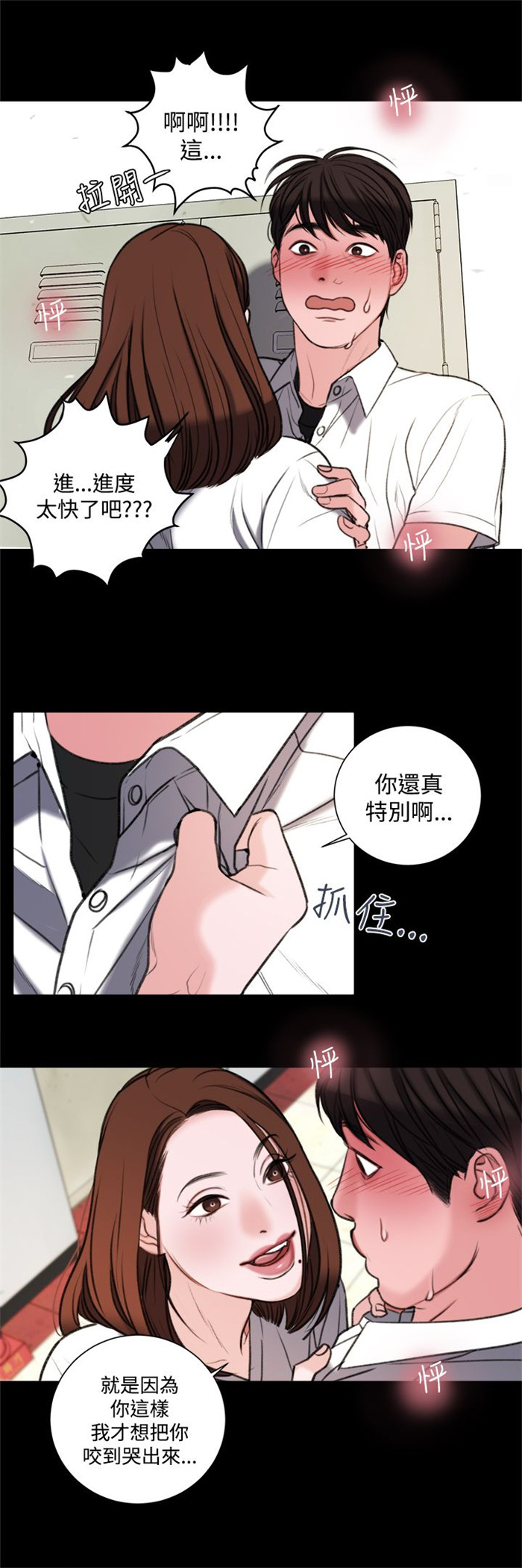 《离魂倩女》漫画最新章节第28章：像学生吗？免费下拉式在线观看章节第【10】张图片