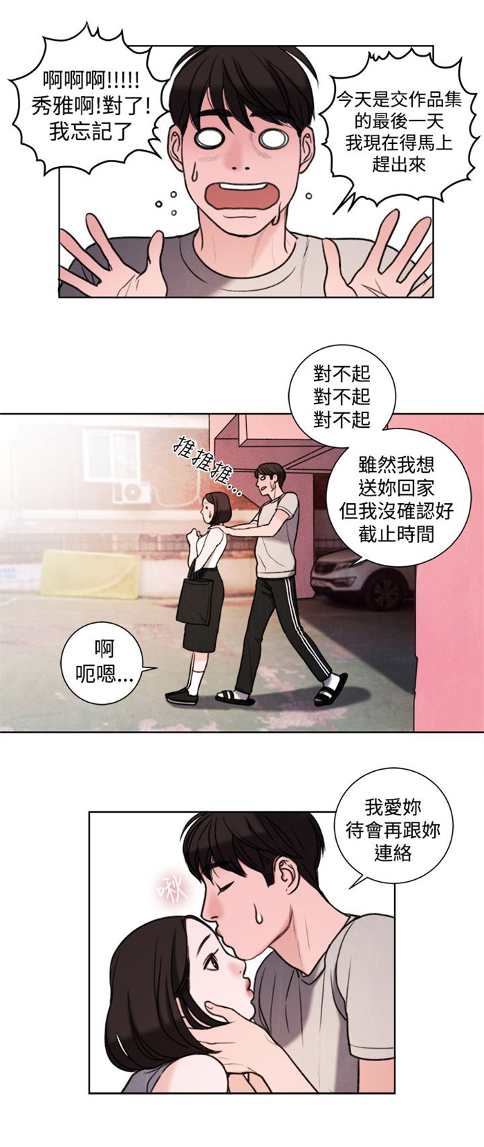 《离魂倩女》漫画最新章节第29章：竟敢妨碍我免费下拉式在线观看章节第【12】张图片