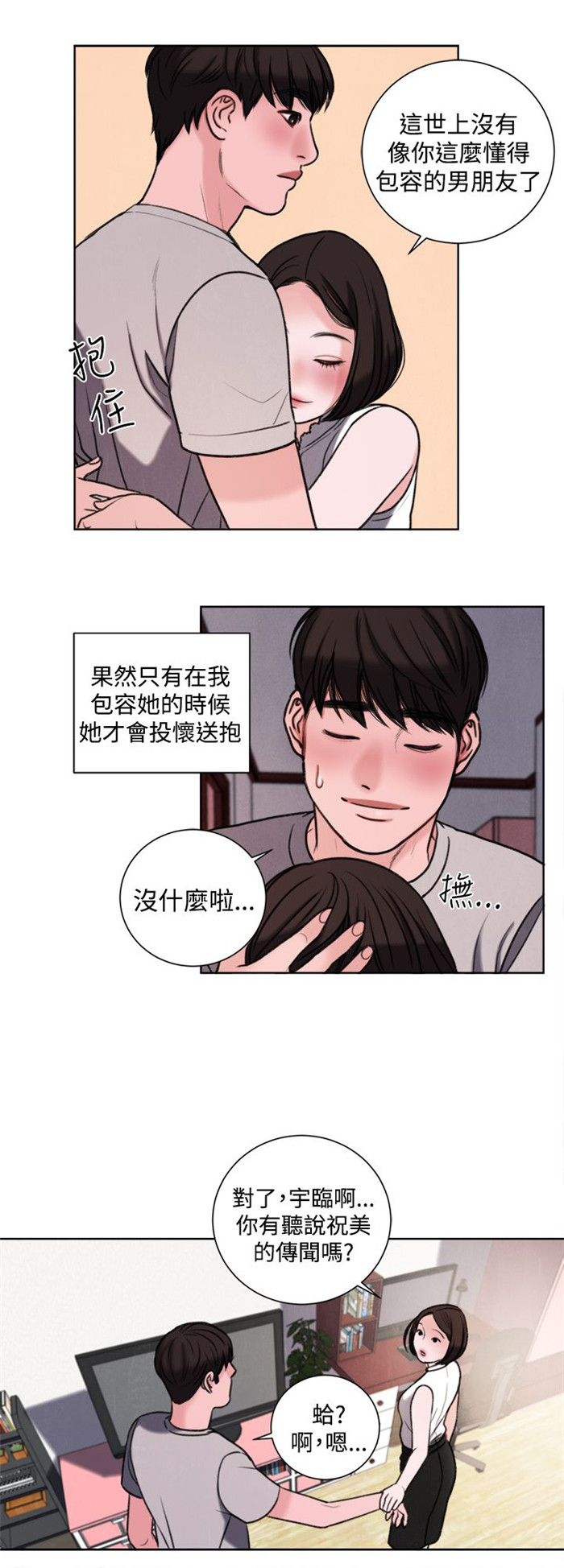 《离魂倩女》漫画最新章节第29章：竟敢妨碍我免费下拉式在线观看章节第【18】张图片