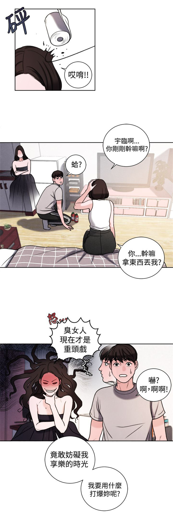 《离魂倩女》漫画最新章节第29章：竟敢妨碍我免费下拉式在线观看章节第【13】张图片