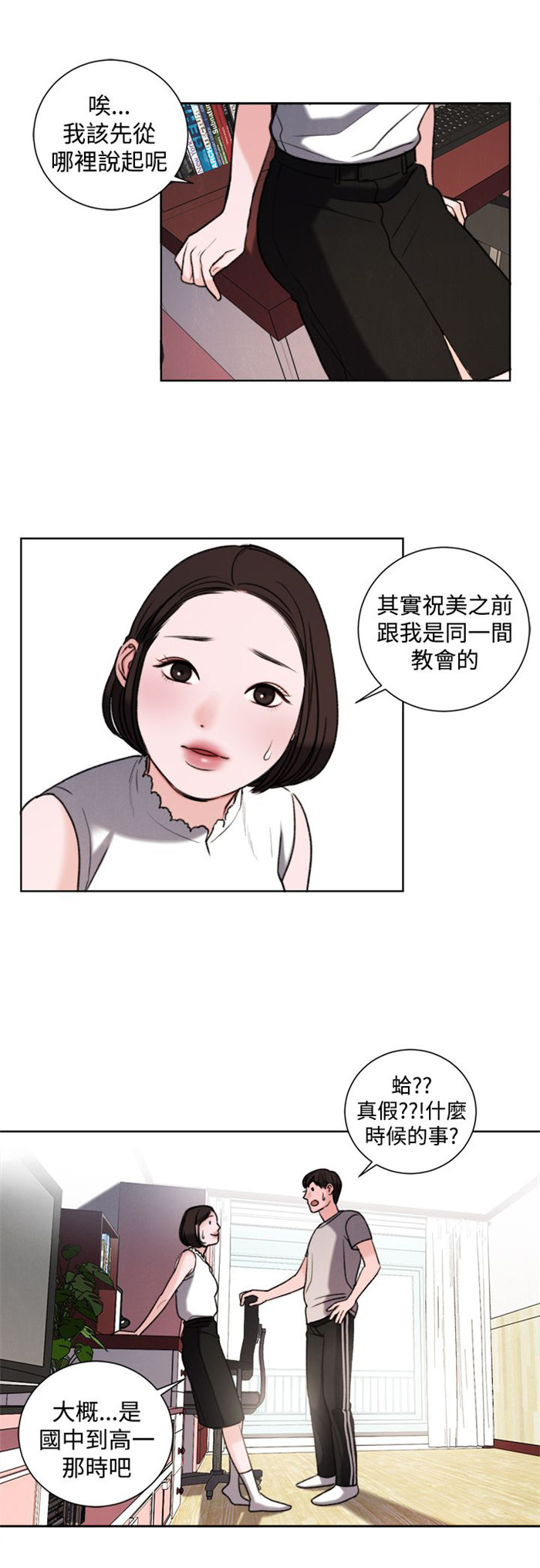 《离魂倩女》漫画最新章节第29章：竟敢妨碍我免费下拉式在线观看章节第【17】张图片