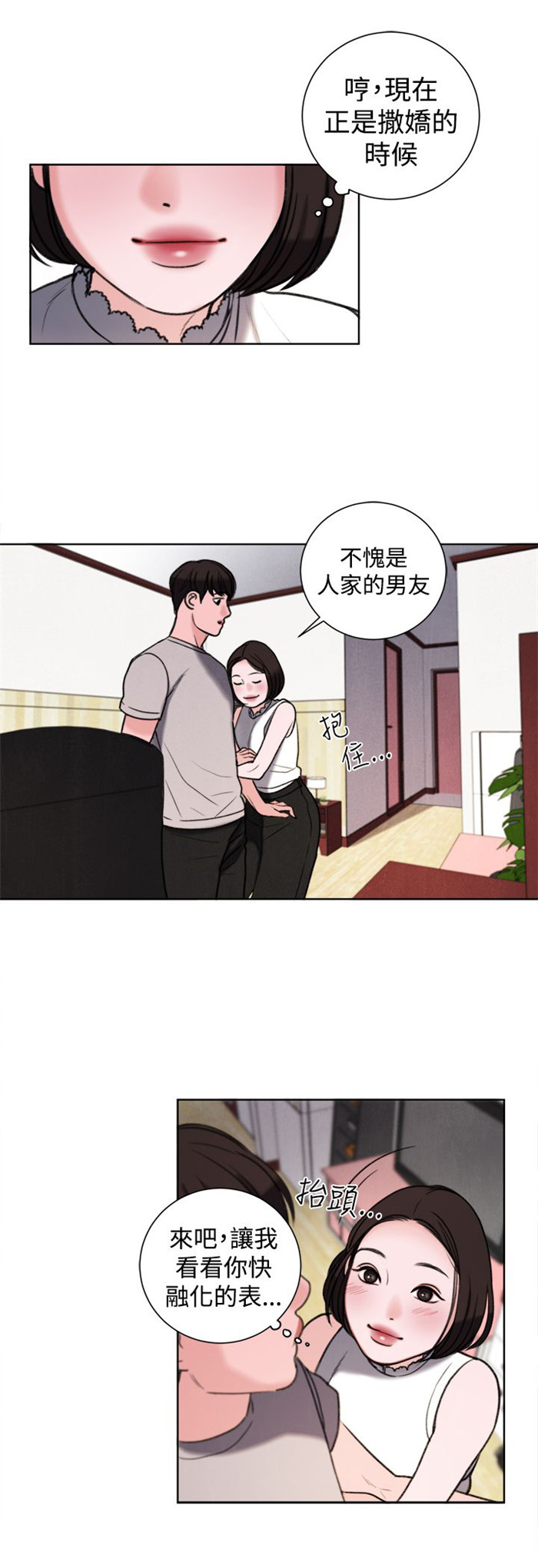 《离魂倩女》漫画最新章节第29章：竟敢妨碍我免费下拉式在线观看章节第【15】张图片