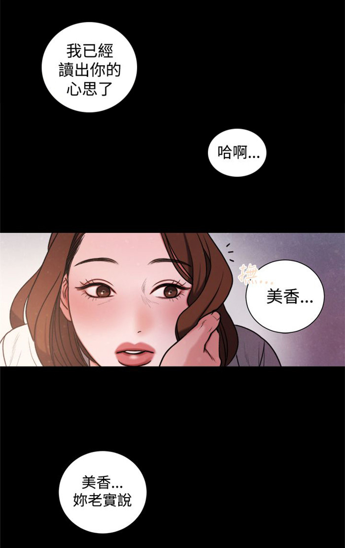 《离魂倩女》漫画最新章节第29章：竟敢妨碍我免费下拉式在线观看章节第【2】张图片