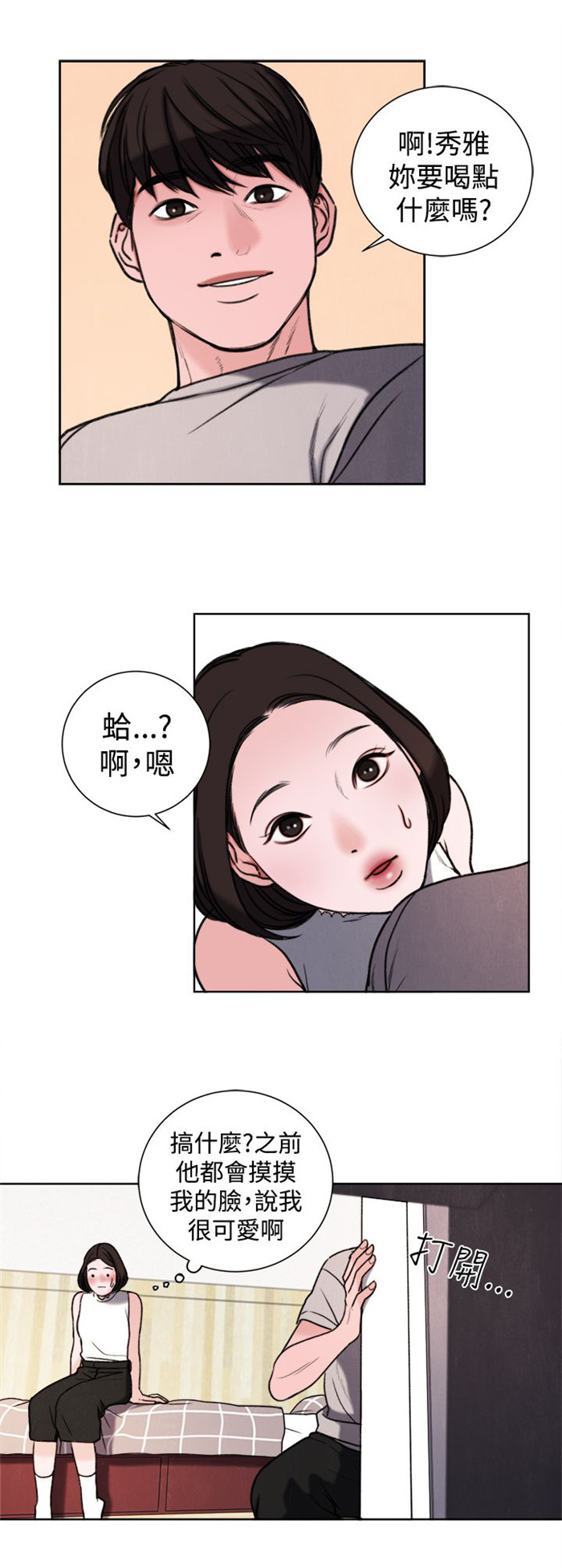 《离魂倩女》漫画最新章节第29章：竟敢妨碍我免费下拉式在线观看章节第【14】张图片