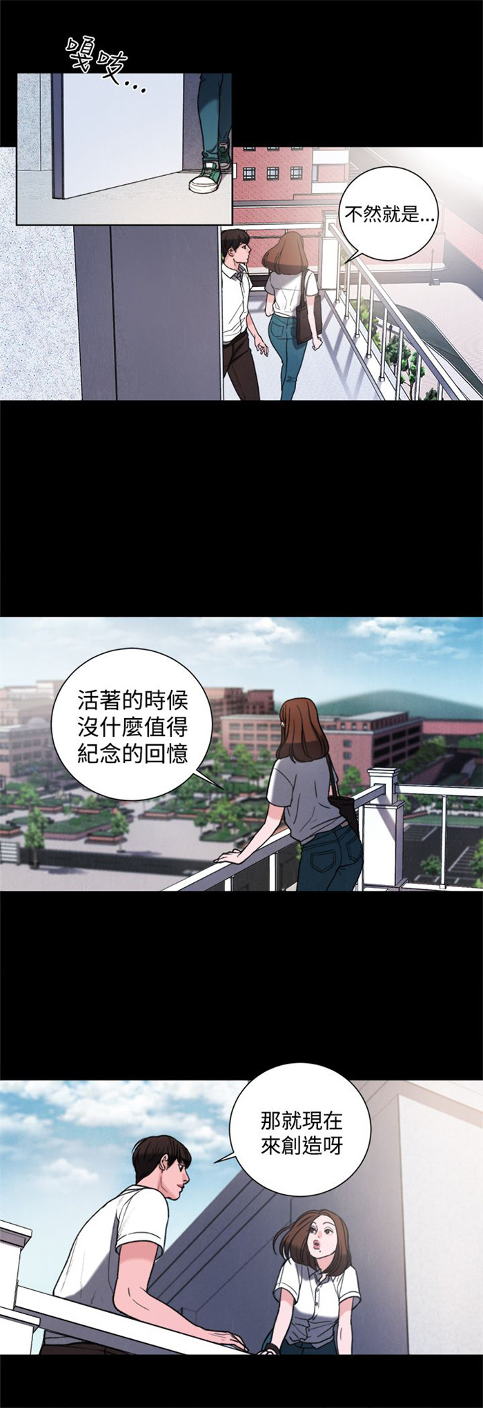 《离魂倩女》漫画最新章节第30章：学校免费下拉式在线观看章节第【8】张图片