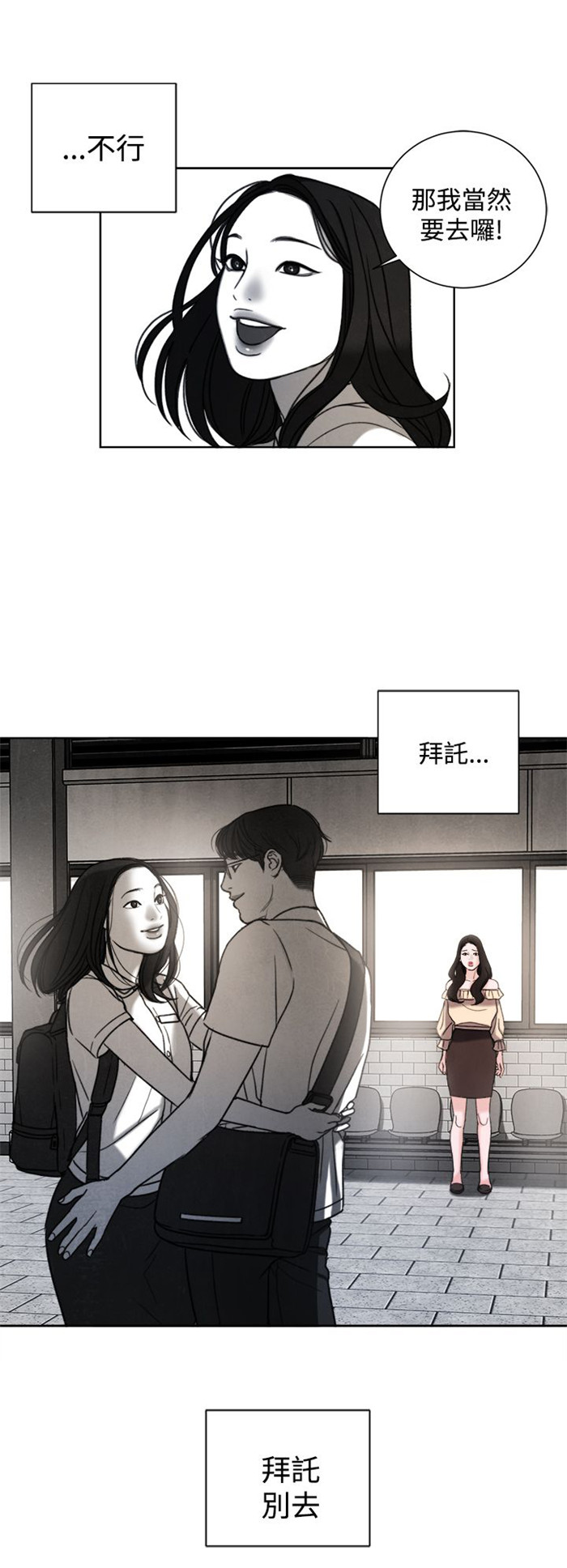 《离魂倩女》漫画最新章节第30章：学校免费下拉式在线观看章节第【1】张图片