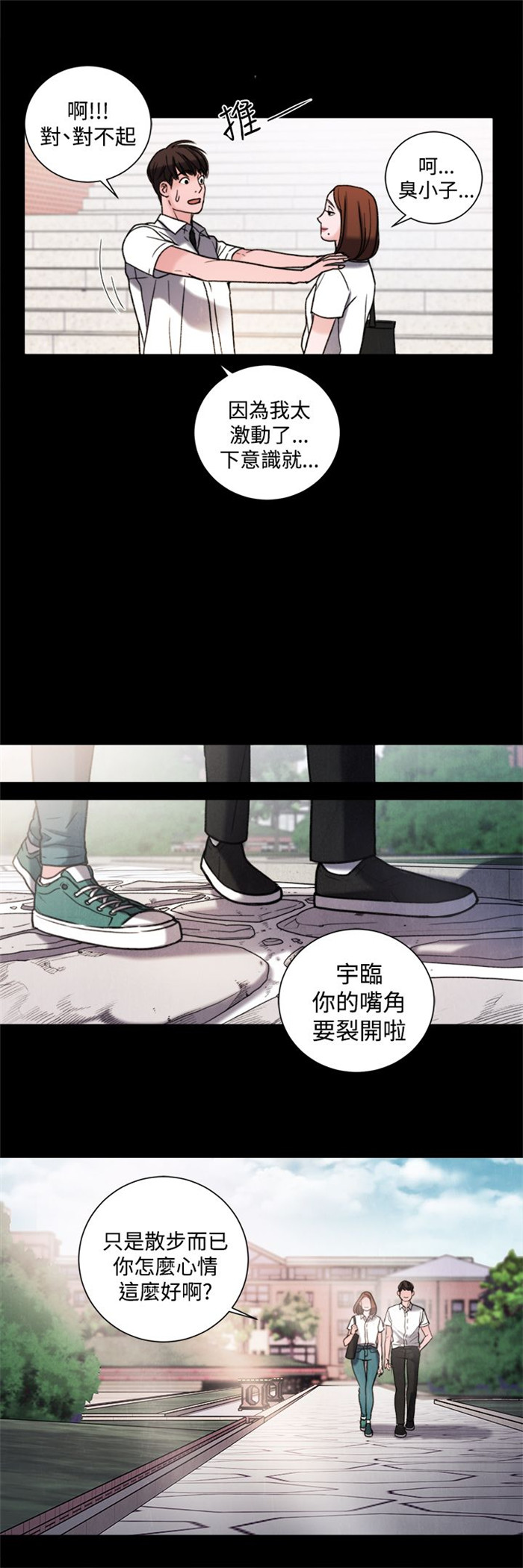 《离魂倩女》漫画最新章节第30章：学校免费下拉式在线观看章节第【13】张图片